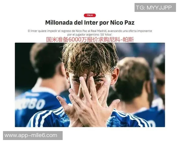 国米关注皇马门将卢宁明夏或将报价1200万欧元